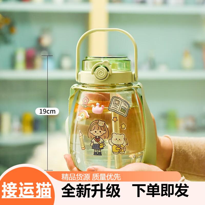 接运猫1300ml大容量大肚杯喝水