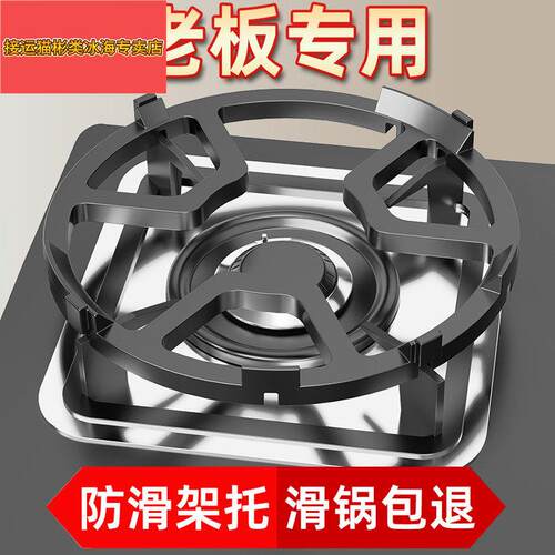 老板专用瓦斯灶支架平底锅防滑架托瓦斯炉小锅奶锅辅助锅架四五爪