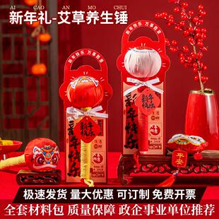 养生艾草锤实用礼物2026马年经络拍打器按摩锤送员工福利伴手礼品