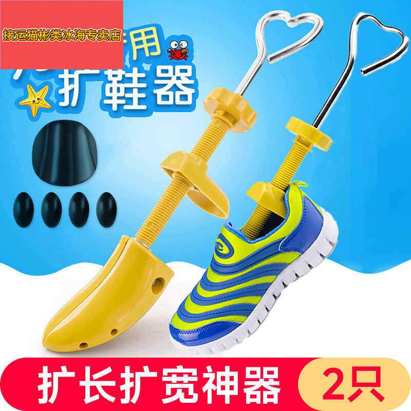 儿扩童撑背鞋器扩大通子用鞋撑鞋器鞋子撑大神器脚脚尖撑大小改大