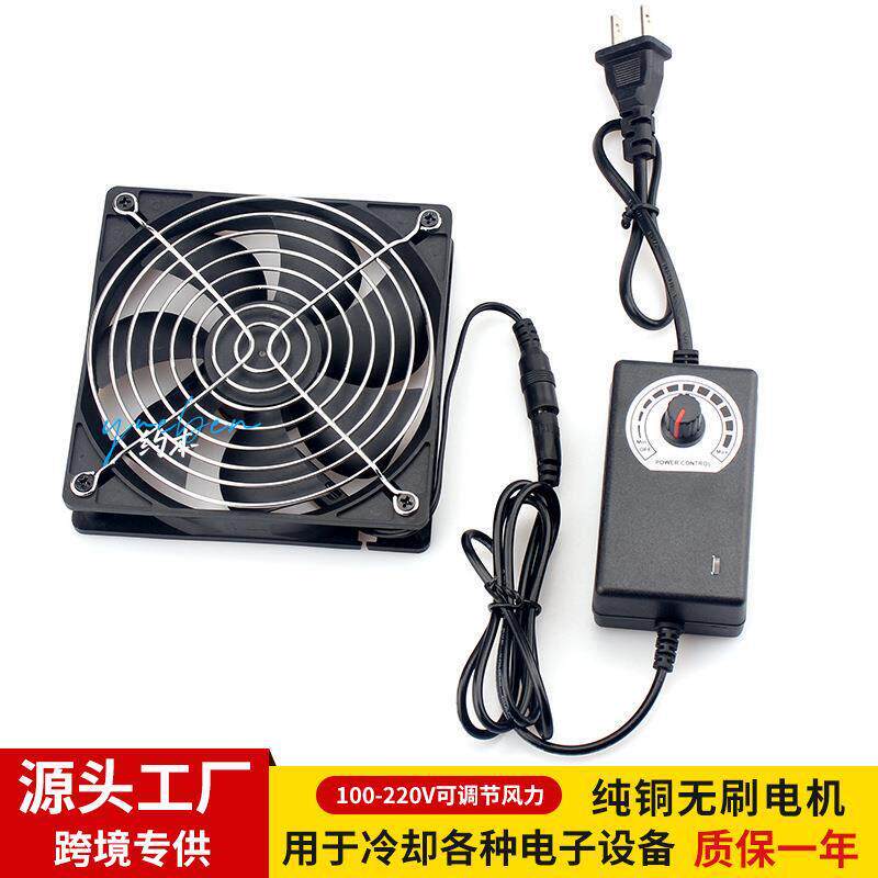 12CM排无刷散热风扇电脑机柜宠物降温通风电源可调速静音