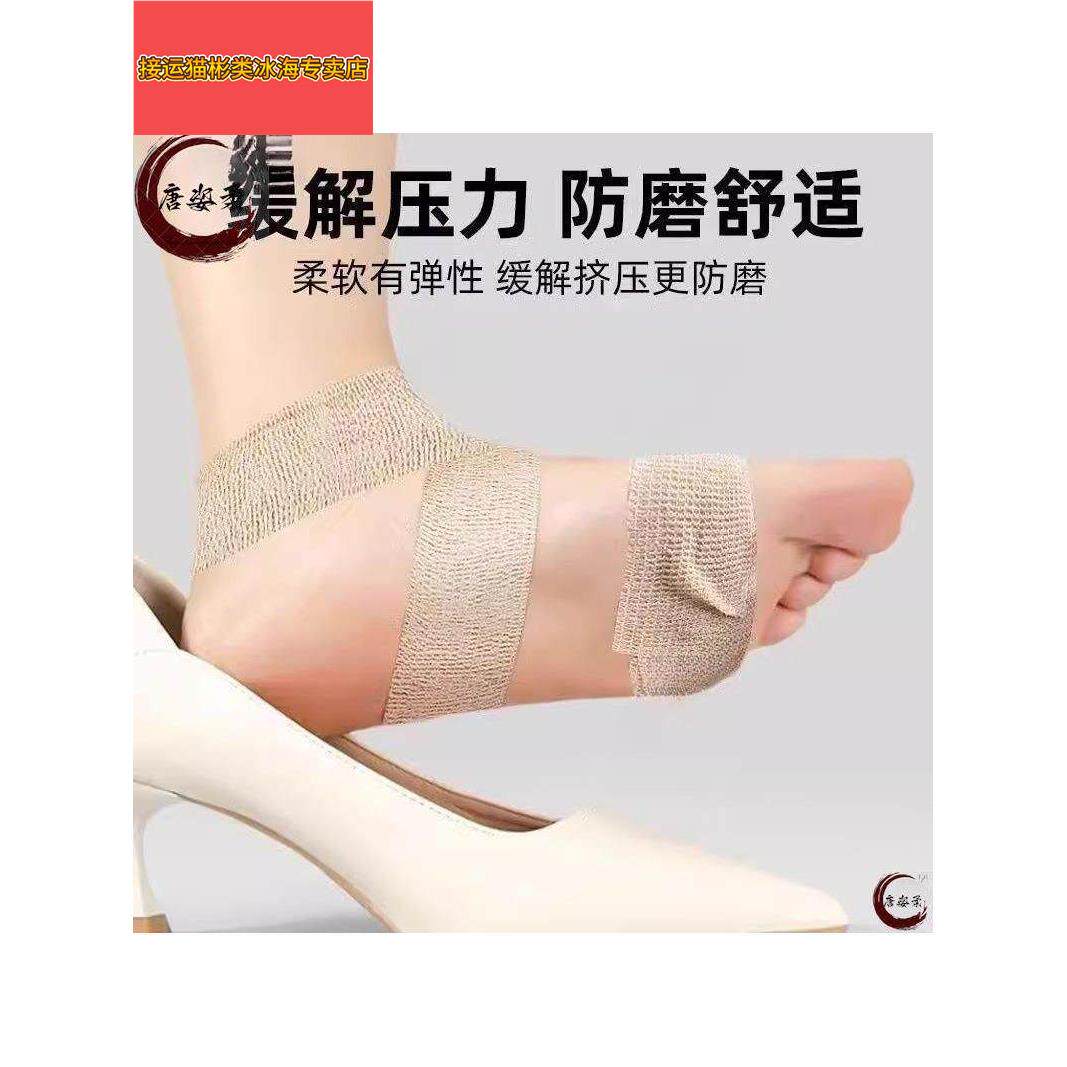 防磨脚贴前脚掌垫运动绷带鞋子足贴缠绕带脚趾脚踝脚底后跟保护贴