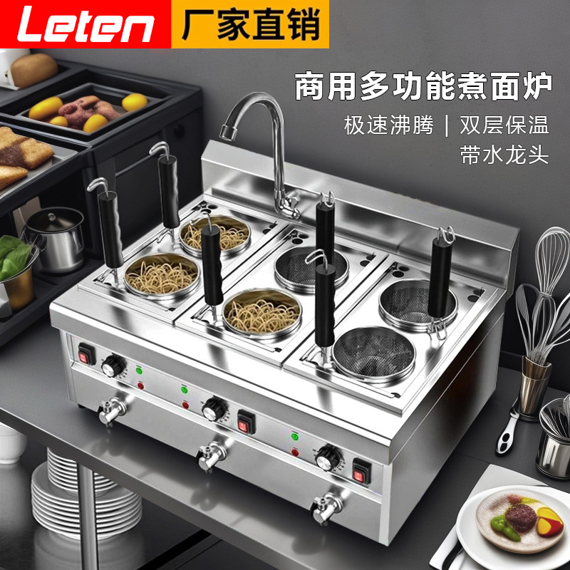 冒菜炉多功能台式燃气煮面炉商用摆摊电热煮面机四/六孔6孔方形