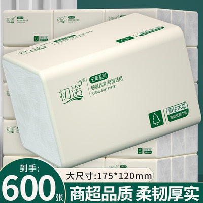 40大包抽纸巾家用实惠整箱