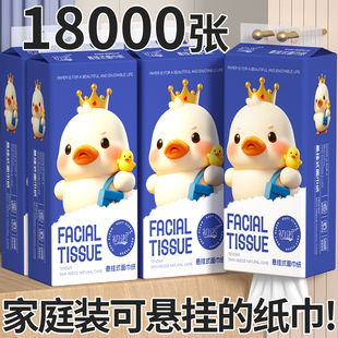 20大提抽纸悬挂纸巾家用挂抽餐巾纸面巾纸厕纸 整箱18000张