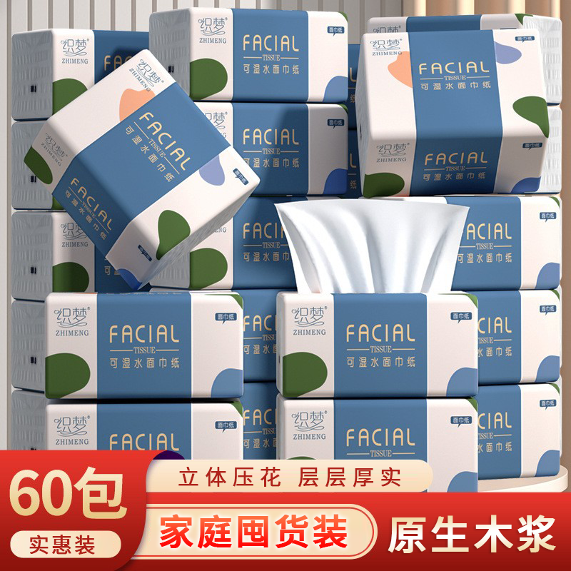 60大包抽纸巾实惠耐用装卫生纸