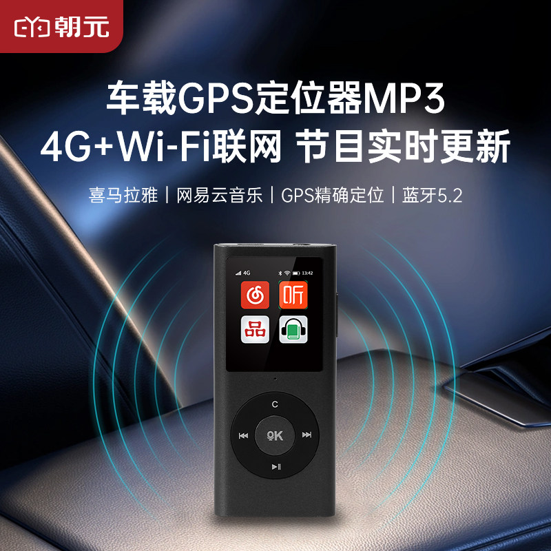 朝元车载触屏4GGPS收音机图片