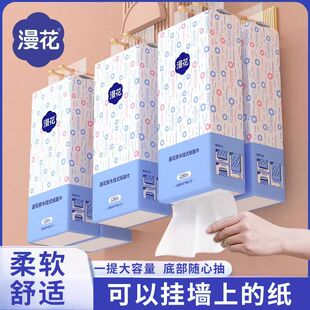 漫花卫生纸悬挂式挂抽实惠装家用原生木浆面巾纸餐巾厨房用纸巾