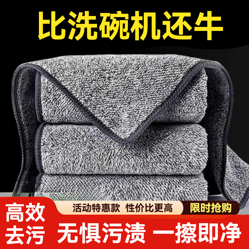 去油神器竹炭纤维洗碗布不掉毛加厚吸水厨房专用抹布一擦即净