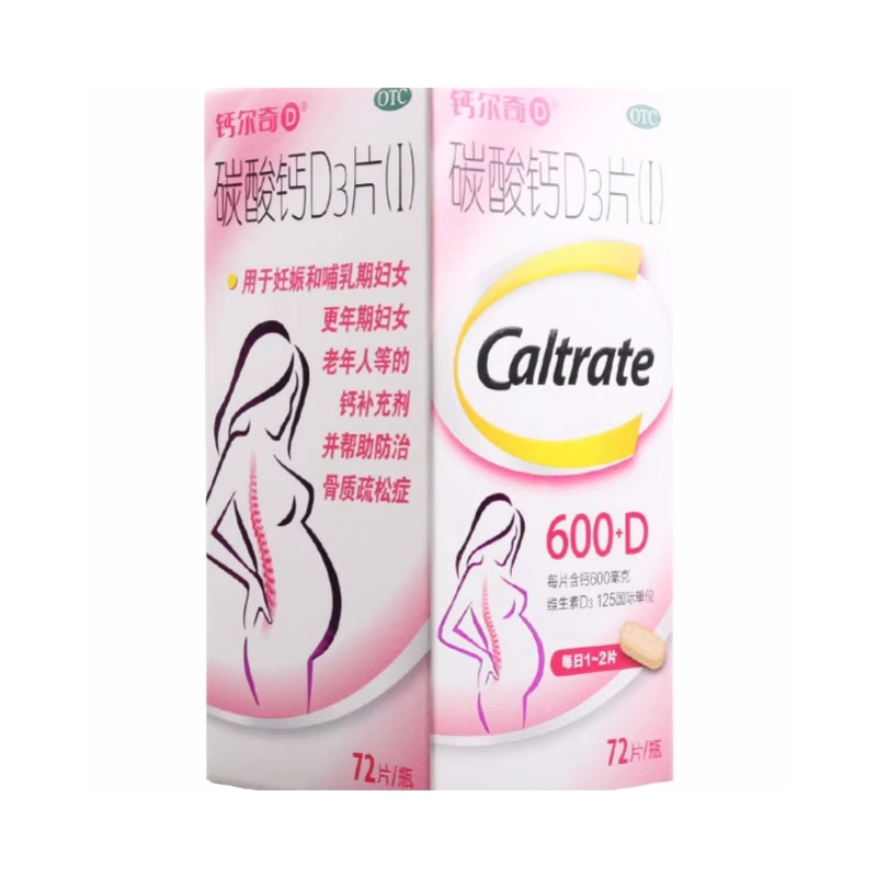 钙尔奇D 600mg:125IU*72片*1瓶/盒 碳酸钙D3片(I)