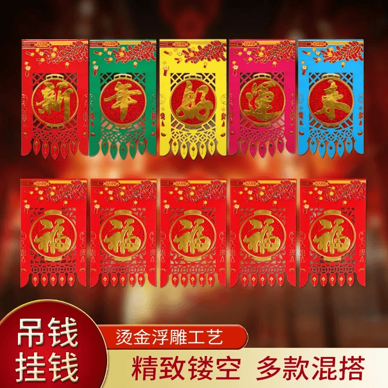 门钱吊钱挂钱五彩春节装饰