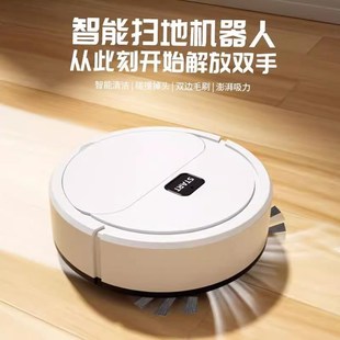 三合一清洁机懒人吸尘器家用小礼品 自动迷你扫地机器人拖扫吸式