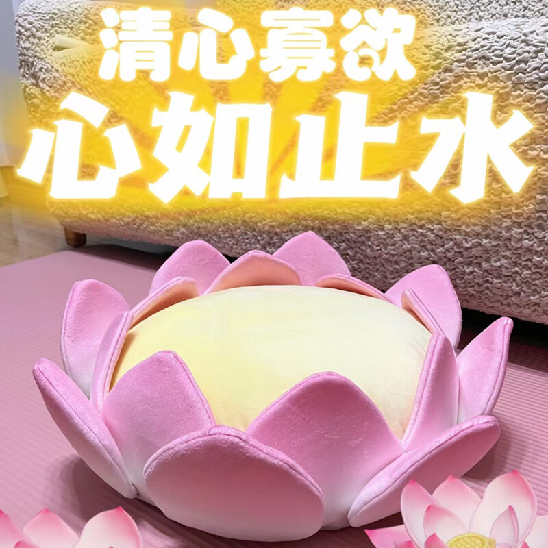 生日礼物女生送给女朋友闺蜜的搞怪母节520情人节莲花宝座坐垫