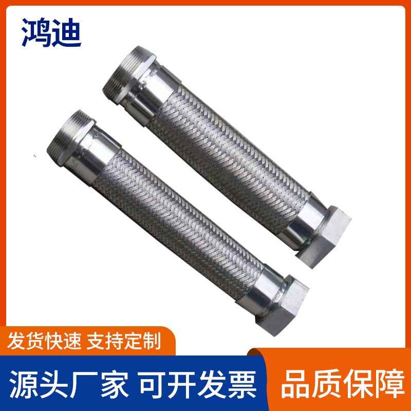 内螺纹式金属软管 304不锈钢金属波纹管 耐高耐磨 源头工厂可加工