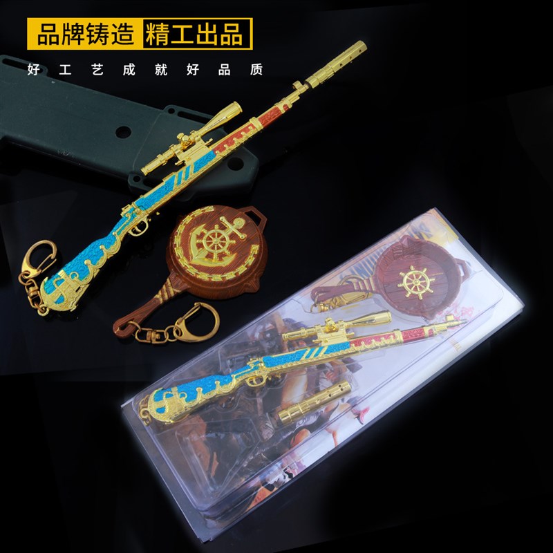 和平-精英刺激战场98K勇闯险境平底锅两件套武器模型