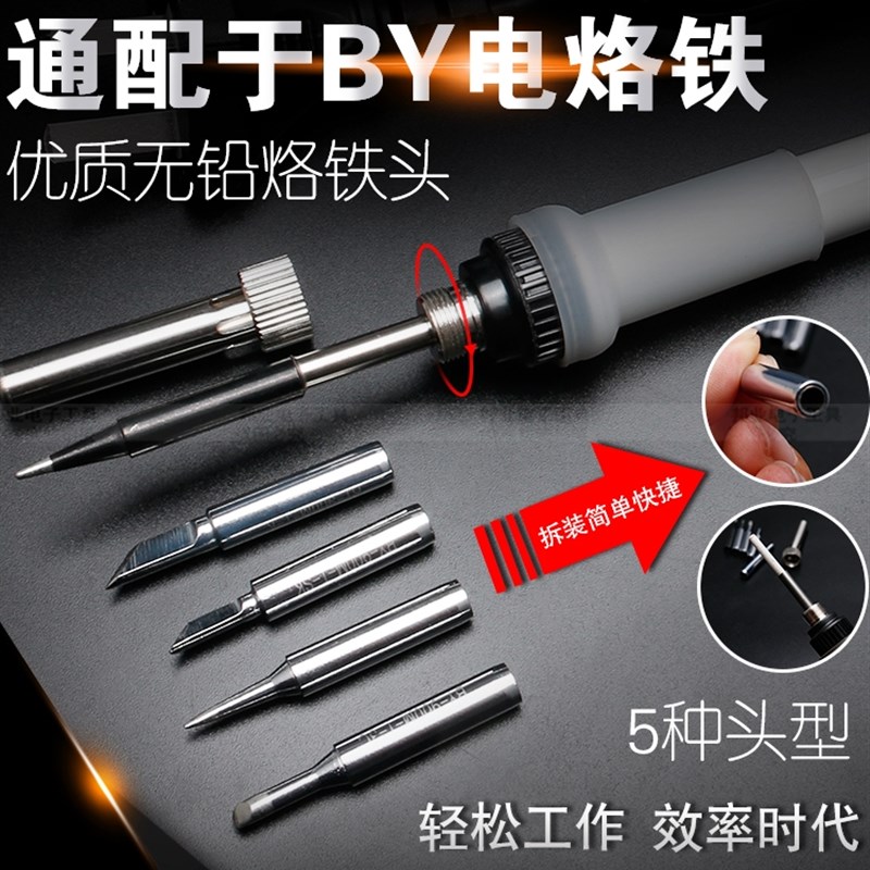 高品质邦远BY电烙铁恒温家用电焊笔55W60W维修烙画工具套装电洛铁
