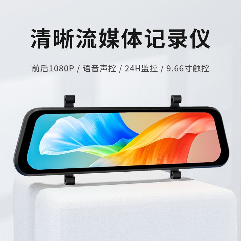 行车记录仪10寸双镜头高清夜市流媒体行车记录仪批量现货