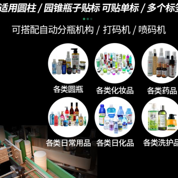 尚立圆贴标机全自动酒头圆形不干胶贴标机子异形贴标机