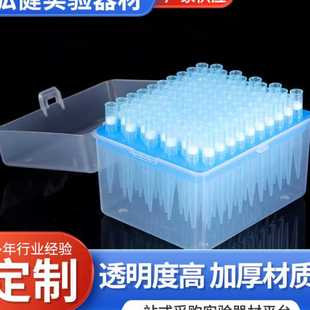 透明滤芯吸头移液器加长吸头实验室耗材 滤芯吸头一次性盒装