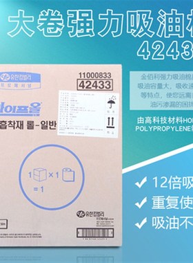 金佰利42433强力工业大卷白色吸油棉船厂用卷状棉垫棉毡去油污