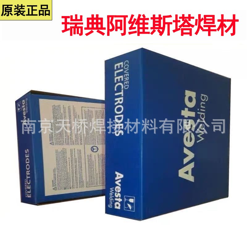 供应原装瑞典阿维斯塔FCW-2D2205不锈钢焊丝 FCW2205-PW电焊丝1.6