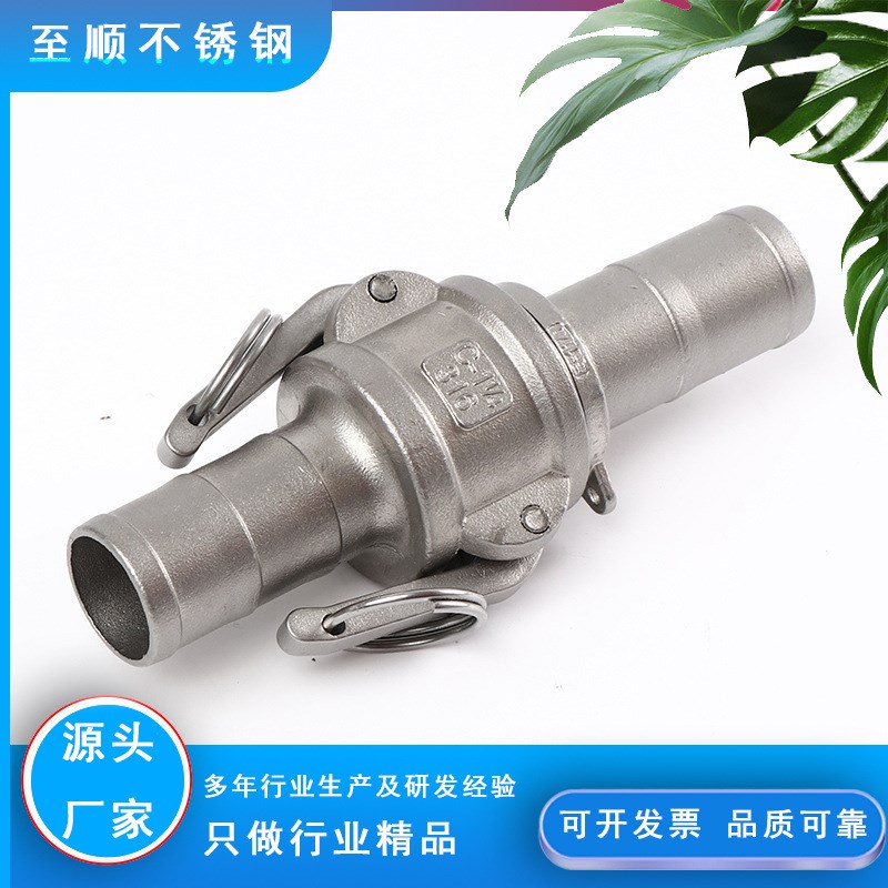 304/316L不锈钢快速活接扳把式卡扣式水管软管快速接头水管活C+E
