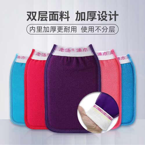 搓澡巾加厚东北老式搓泥搓背洗澡巾家用男士女赵之孙
