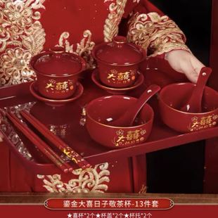 陪嫁改口敬茶杯红色喜庆对碗喜碗敬酒婚礼用品大全 结婚碗筷套装