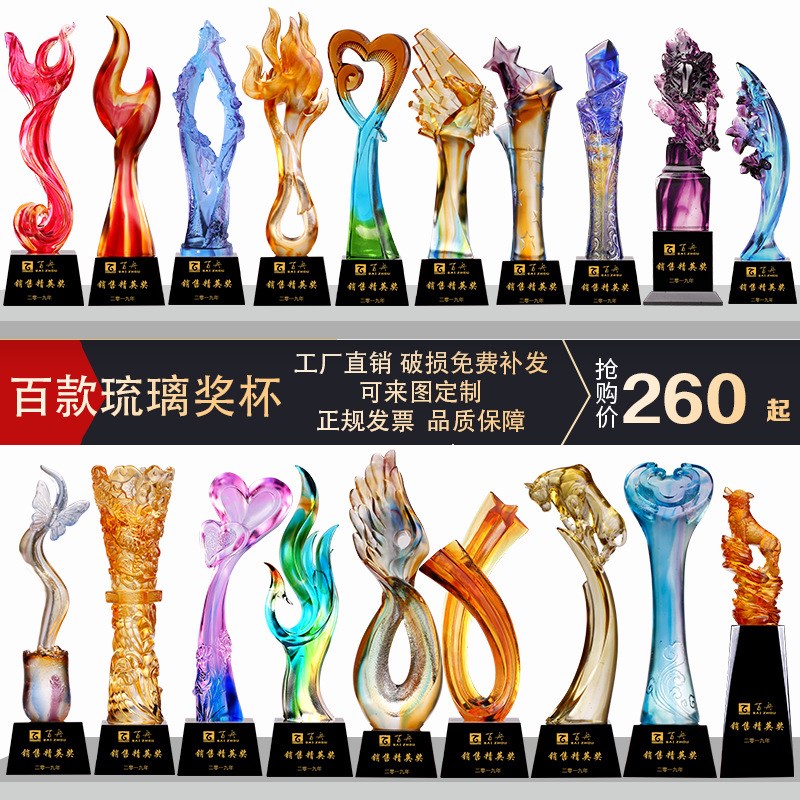 琉璃奖杯企业周年纪念礼品古法琉璃工艺品摆件源头工厂