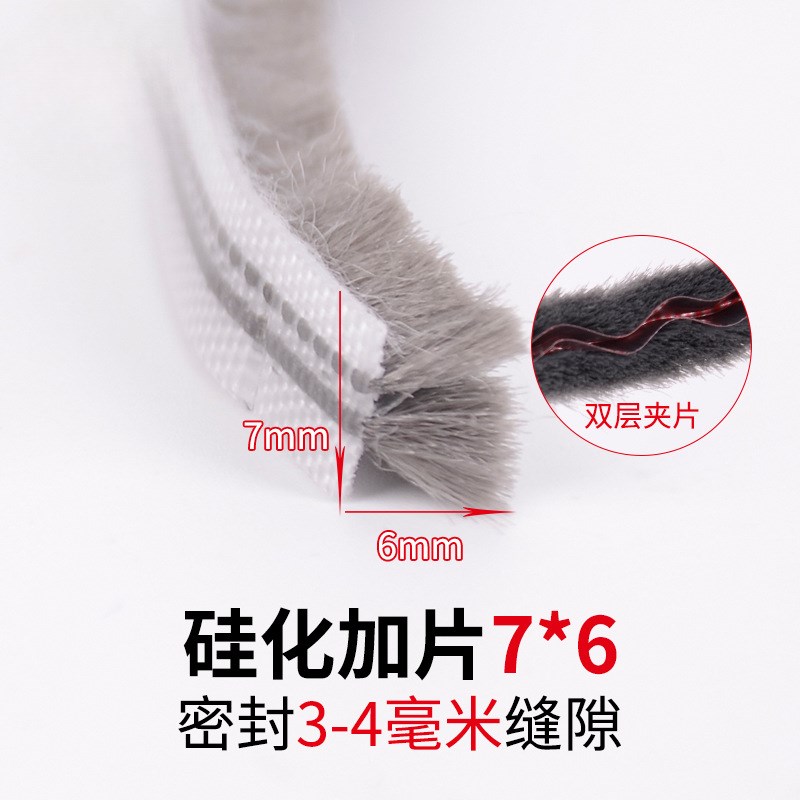 门窗卡槽密封条铝合金窗户缝隙条塑钢纱窗防蚊隔音防尘毛条定 制