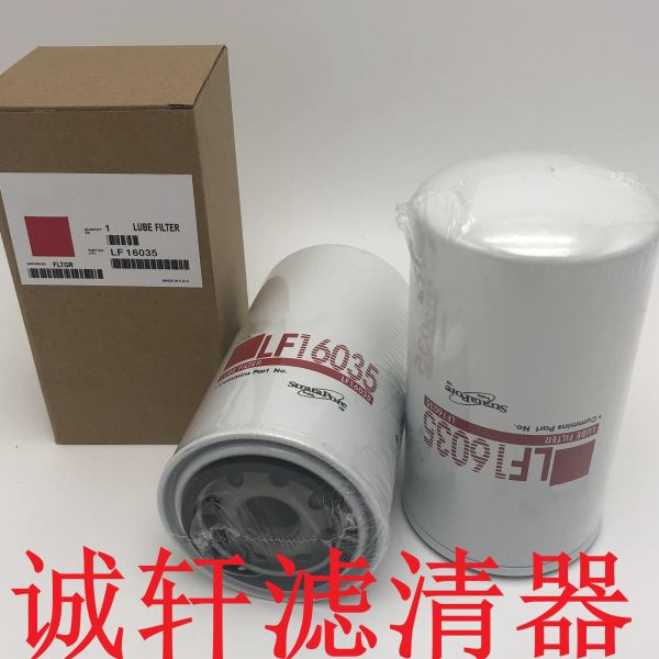 工程机械设备配件发电机组机油滤芯滤清器过滤器MIU804763滤芯
