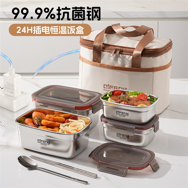 保温饭盒上班族超长24小时充插电加热带饭微波炉便当2025新款餐盒