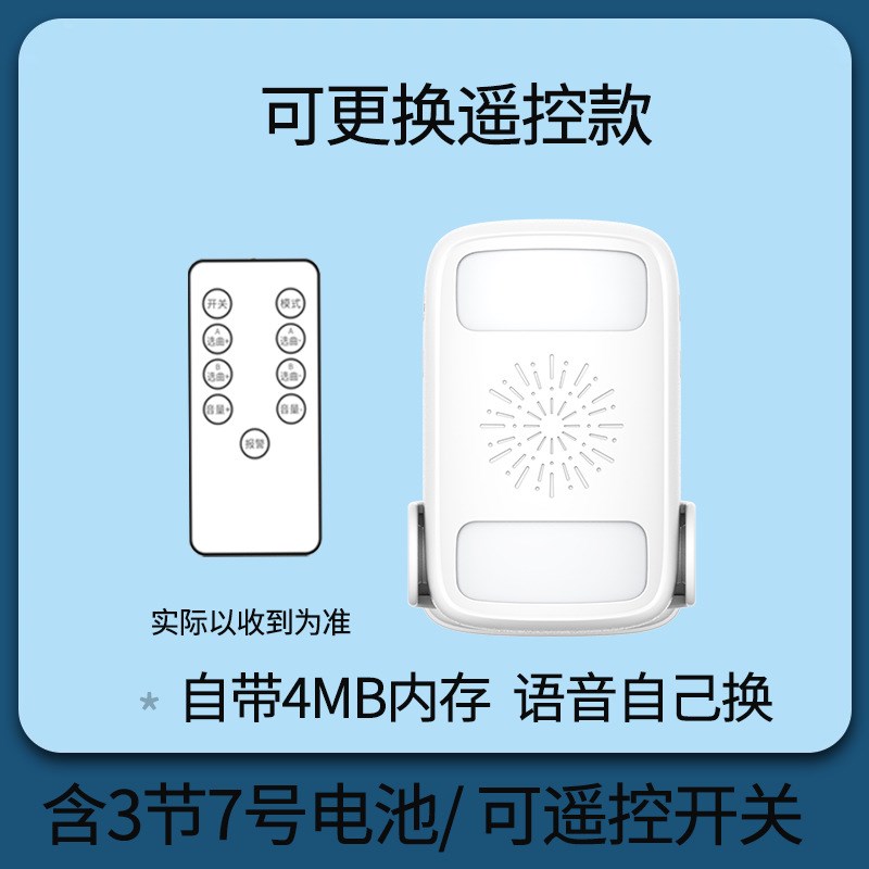 门铃欢迎光临语音双向感应迎宾器店铺播报器超市门口提示商用进门