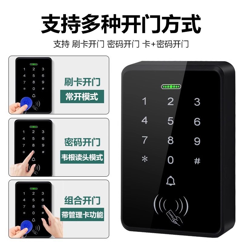 密码刷卡门禁一体机IC卡门禁系统套装磁力锁玻璃门单双开铁门木门