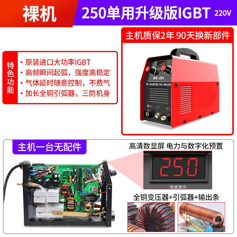 WS-200 250不锈钢焊机家用小型氩弧焊机220V380V两用电焊机
