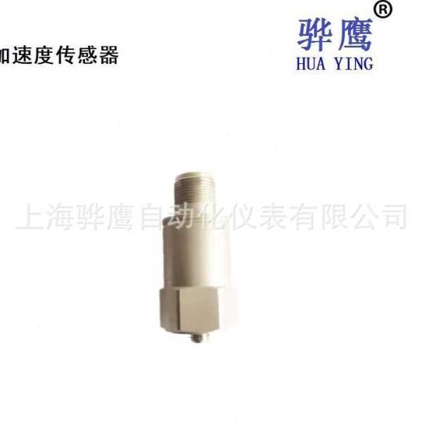 XDG 1286加速度传感器 振动传感器振动探头加速度100mV/g