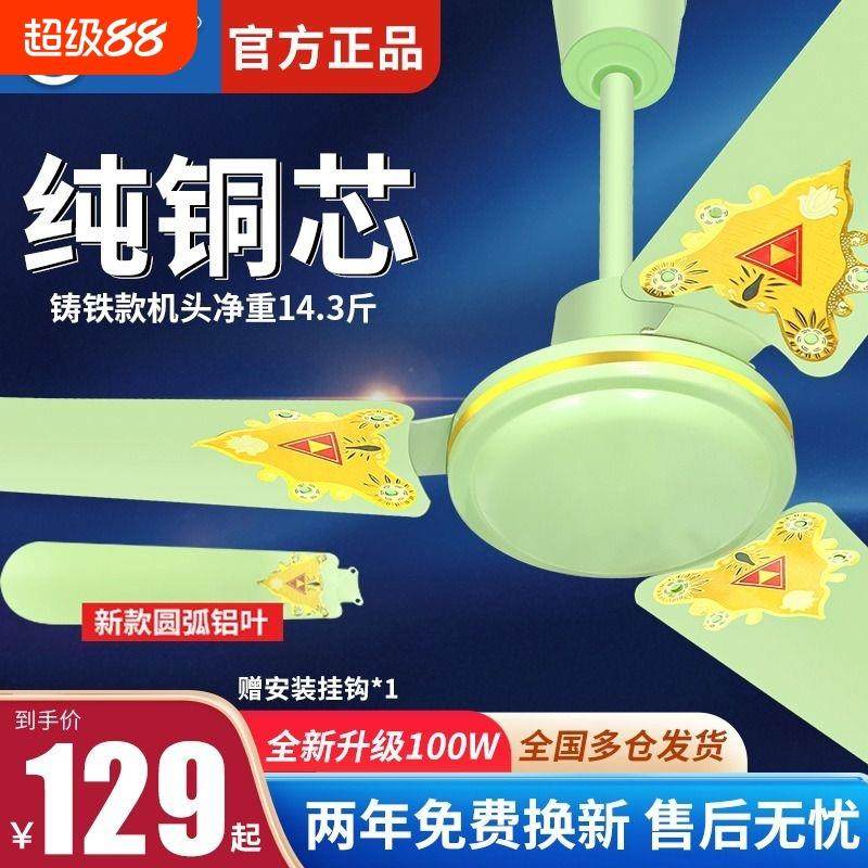 三角牌吊扇王大风力56寸家用客厅餐厅遥控工业铁风扇调速纯铜新款