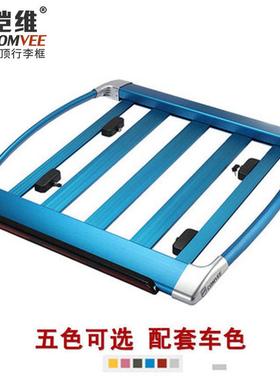 铠维501加厚铝合金行李框车顶框架改装汽车行李架车顶货架筐 带锁