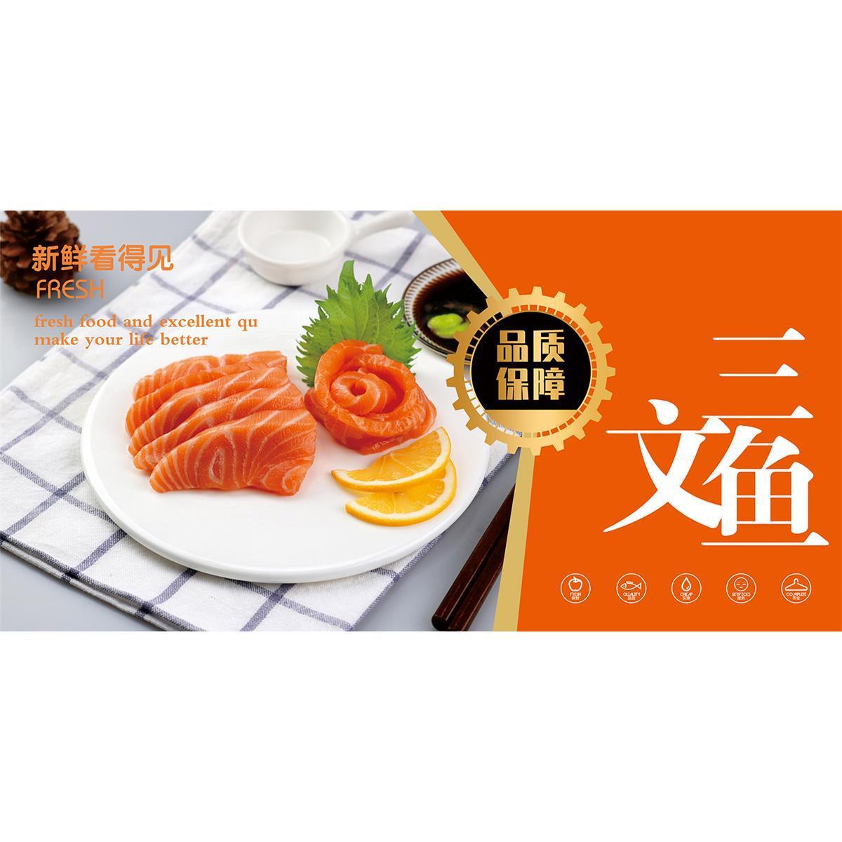 三文鱼小吃车广告牌广告布海报定制喷绘布背胶软膜灯箱防晒户外