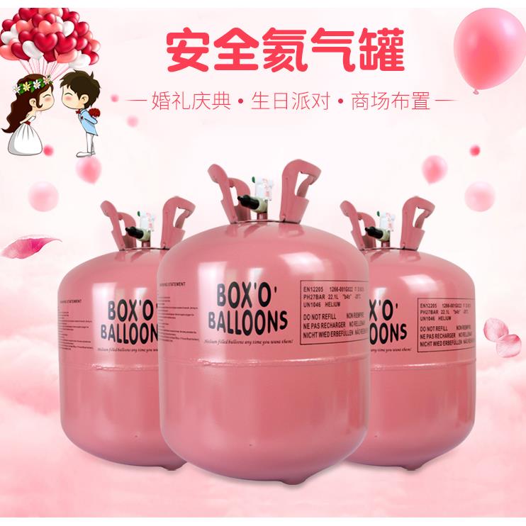 30球50球低压氦气罐专业乳胶气球铝膜气球充气简单易用品派对专用
