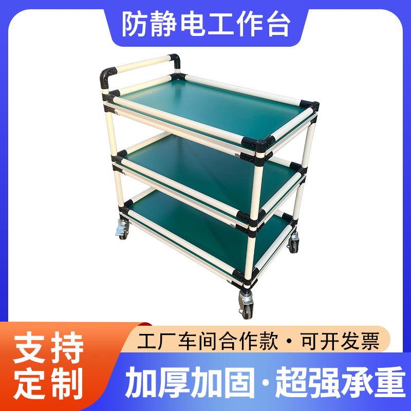 防静电工作台带轮子可移动桌操作台小推车物料车周转车带围挡线