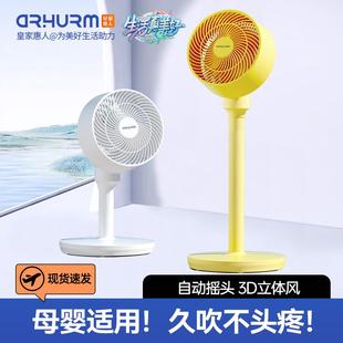 涡轮台式 皇家惠人空气循环扇电风扇家用落地扇静音遥控立式 宿舍
