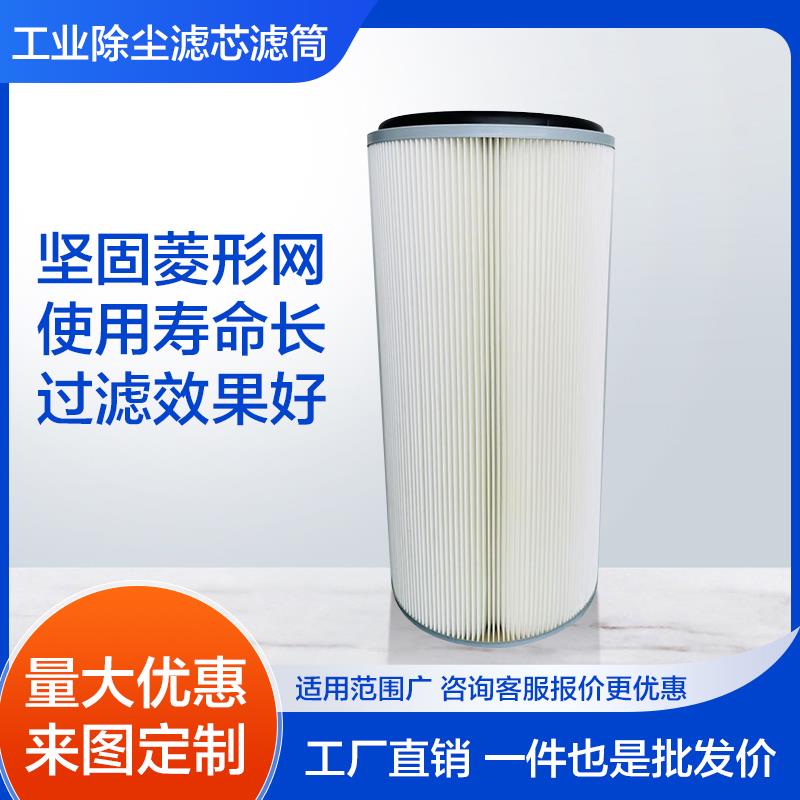 工业六耳快拆除尘滤筒粉末吹尘器喷砂抛丸机静电喷涂喷粉喷塑滤芯