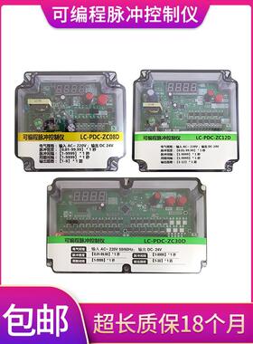 可编程脉冲控制器Lc-Pdc-Zc08D10D12D20D30D除尘脉冲阀控制器