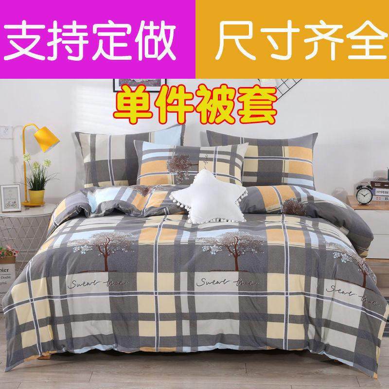 被套被罩单件150X160X170X180X200X230X220X240X250单人双人 定做,床上用品,被套,淘宝优惠券,粉丝福利购,淘宝优惠卷