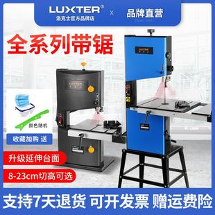 洛克士8-14寸木工带锯机拉花锯曲线 线锯切割机金属锯原木锯开 料