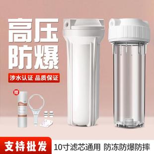 10寸前置泥沙过滤器家用自来水净水器机滤桶2分4pp棉滤芯通用配件