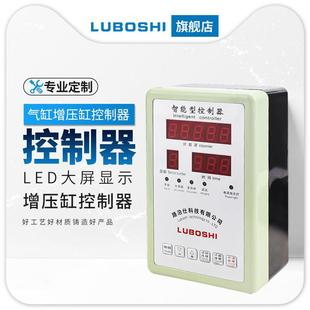 微电脑智能气缸控制器套装 控制箱全自动 气液缸增压缸 专用控制器