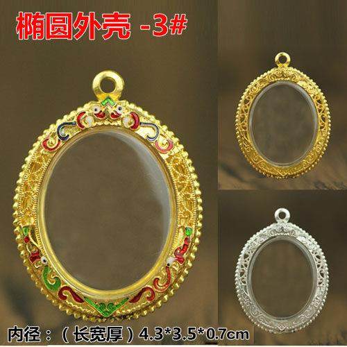 佛牌外壳椭圆 圆形异形外壳防水外壳