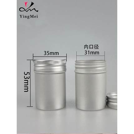 6个30g金属小高罐便携35*53数码相机胶卷包装罐小罐螺纹铝罐圆形